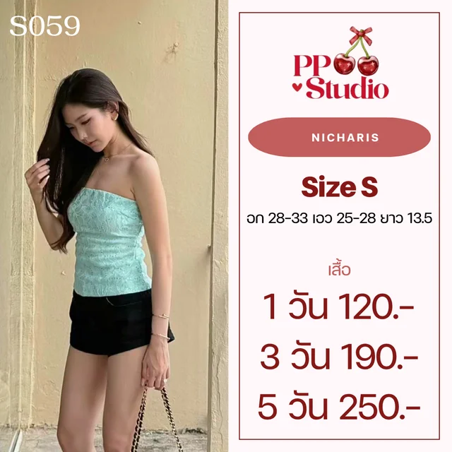 เสื้อ Nicharis