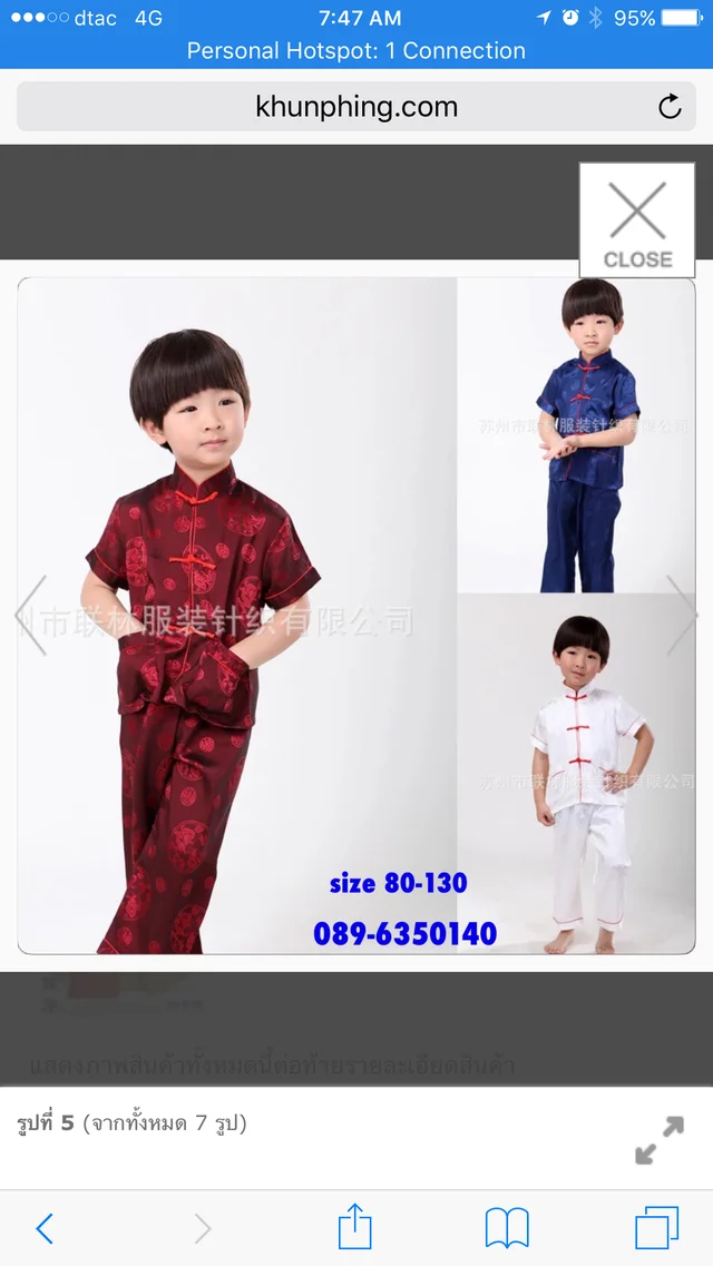 ชุดรับทรัพย์ตรุษจีนเด็กและผู้ใหญ่ 2019 thumbnail 5