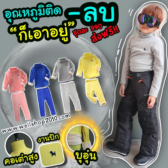 กางเกงเอี๊ยมเด็ก เล่นสกีหิมะ thumbnail 4